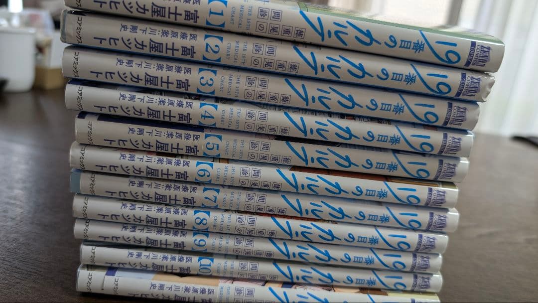 19番目のカルテ1〜11 既刊全巻　テレビドラマ化