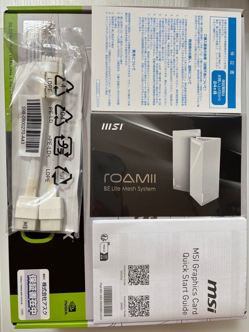 グラフィックボード・グラボ・ビデオカード MSI GeForce RTX 5070