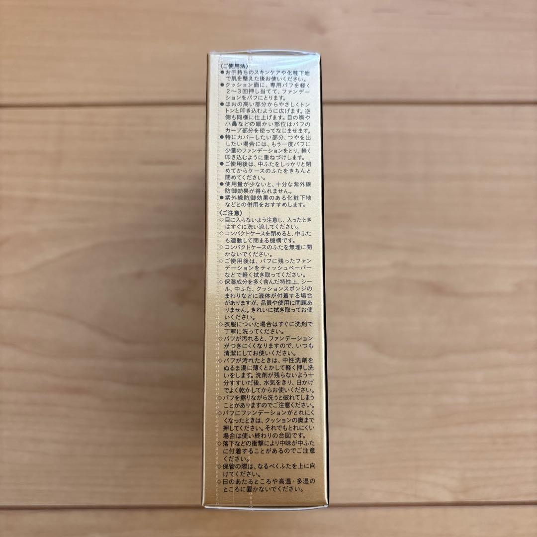新品・未開封クレ・ド・ポーボーテ タンクッションエクラルミヌオークル10レフィル