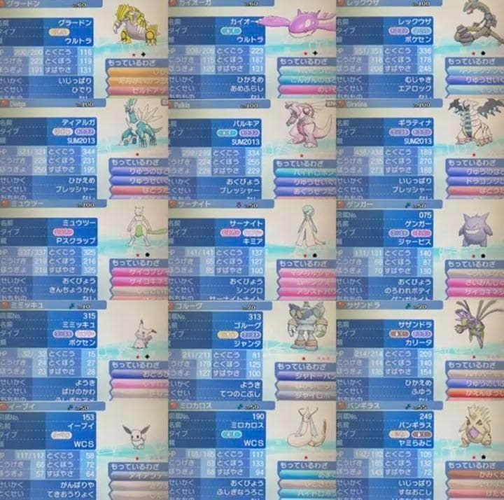 UMケース付きウルトラムーン 3ds 色違いアンノーンコンプリート