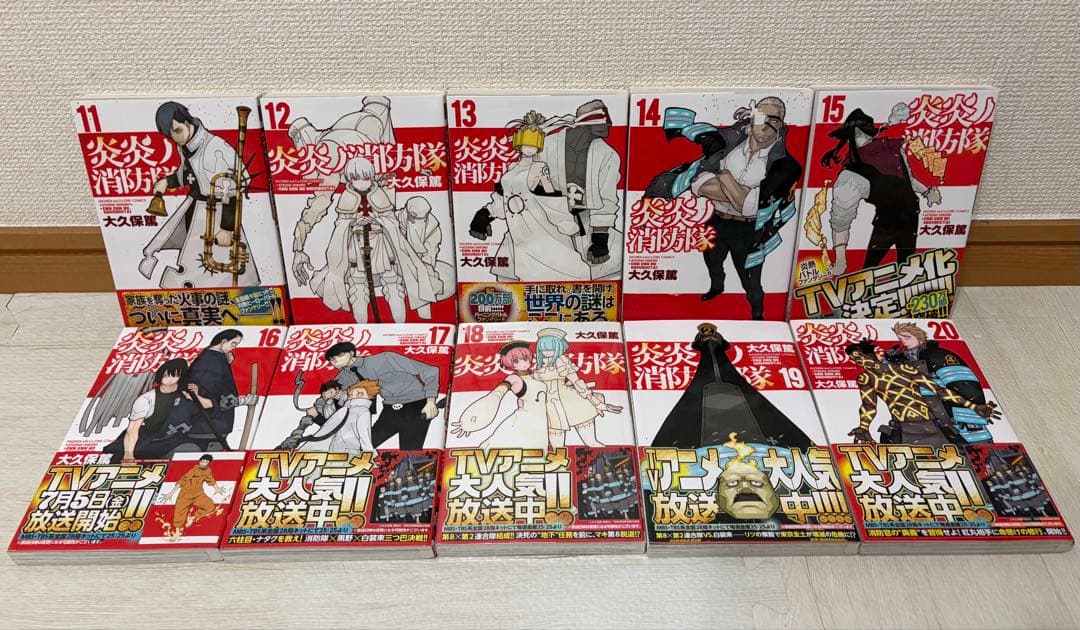 炎炎ノ消防隊 全巻セット+キャラクターブック