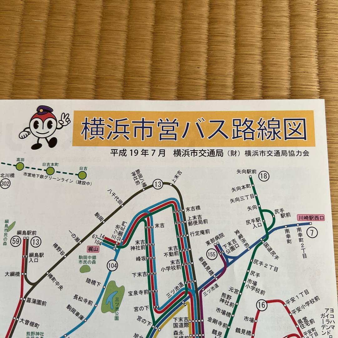 横浜市営バス路線図 平成19年7月　発行