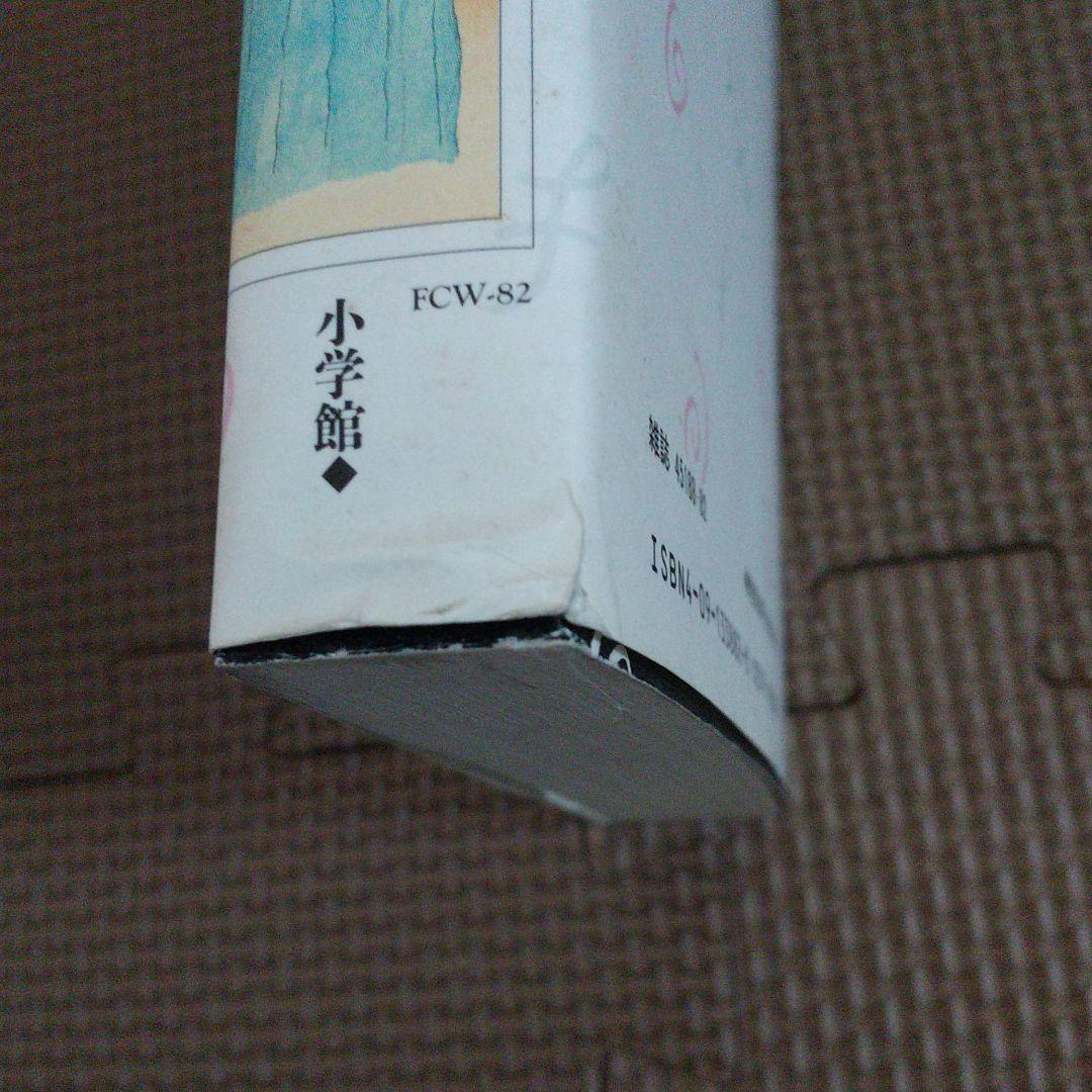 ジョジョの詩 ぼさつ日記 倉多江美作品集