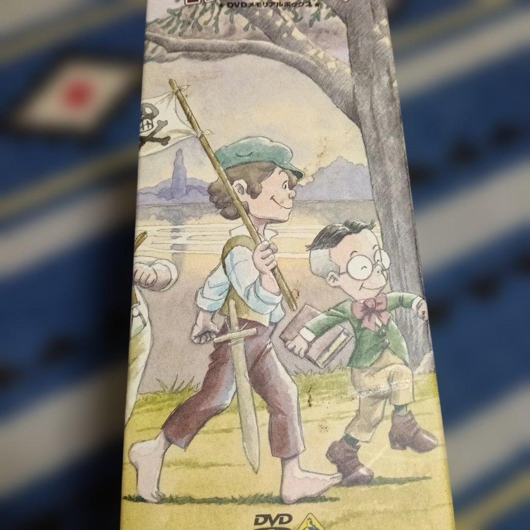 トム・ソーヤーの冒険 DVDメモリアルボックス〈12枚組〉