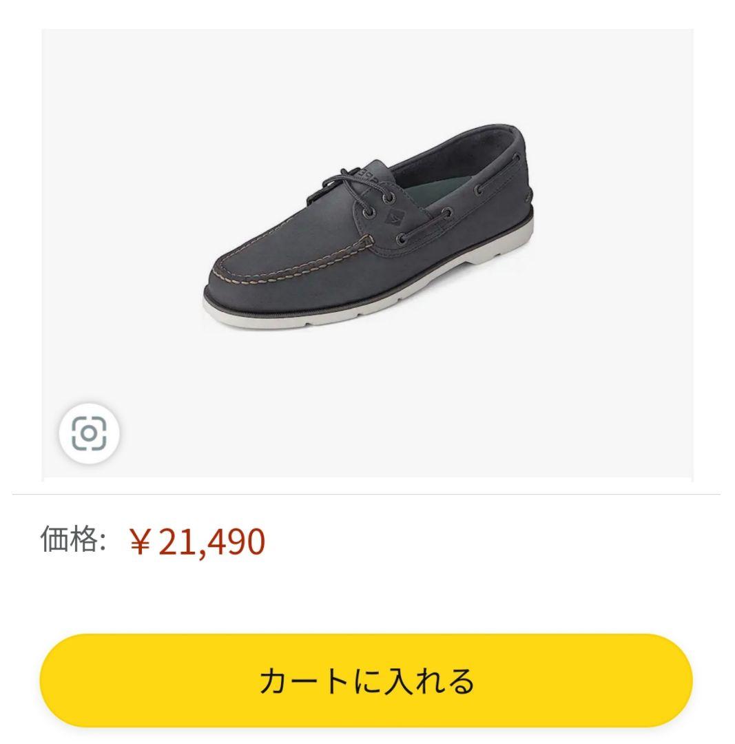 ★スペリートップサイダー　デッキシューズ★