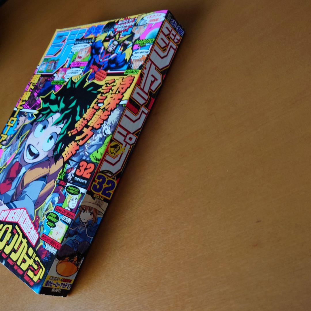 ジャンプ僕のヒーローアカデミア