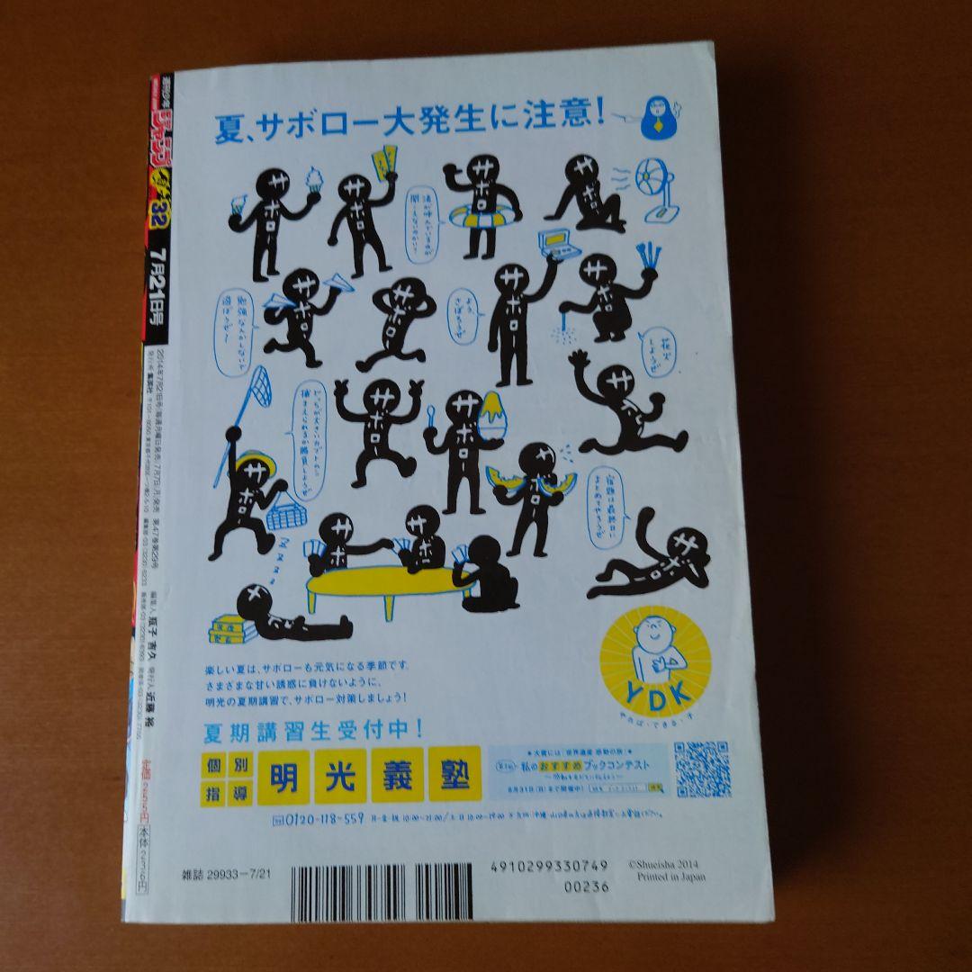 ジャンプ僕のヒーローアカデミア