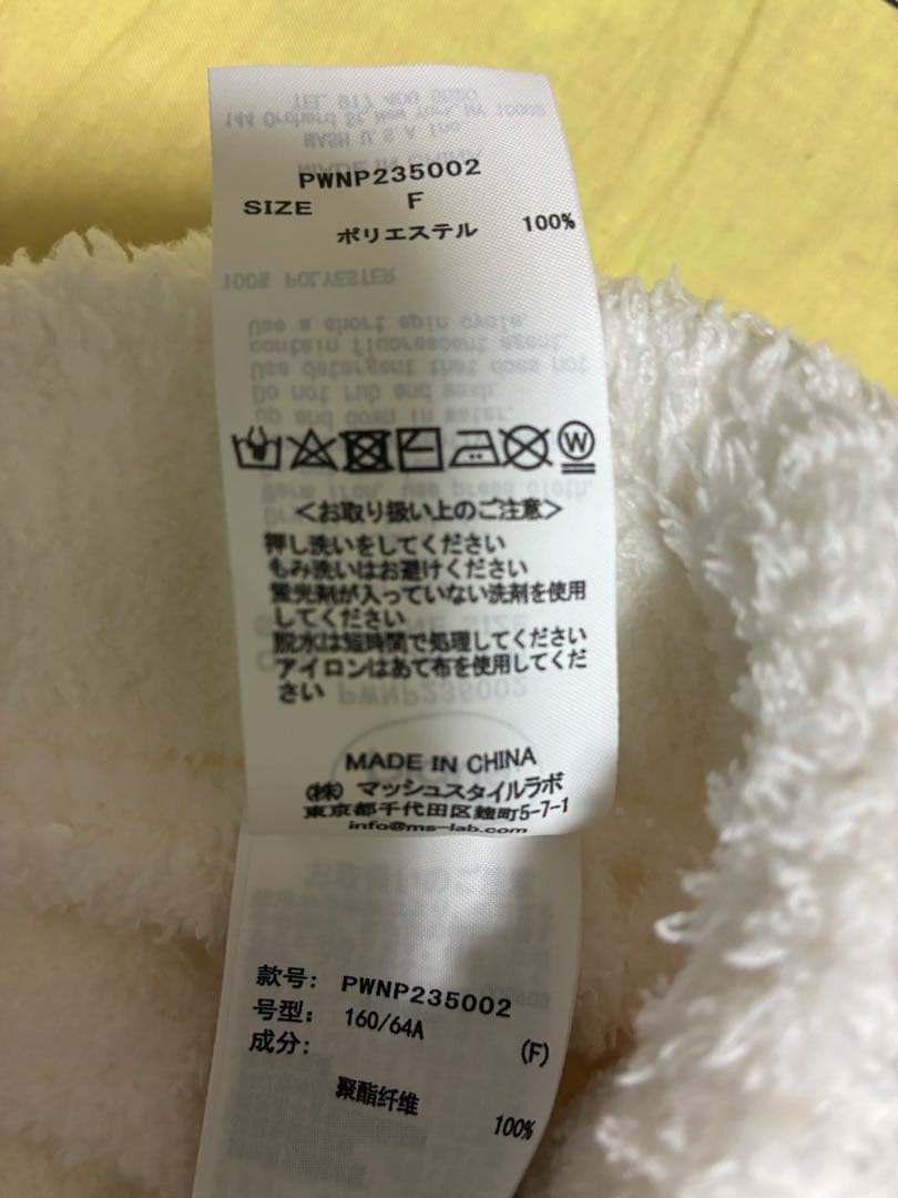新品　ジェラートピケ　部屋着 もこもこパンツ　ホワイト　F