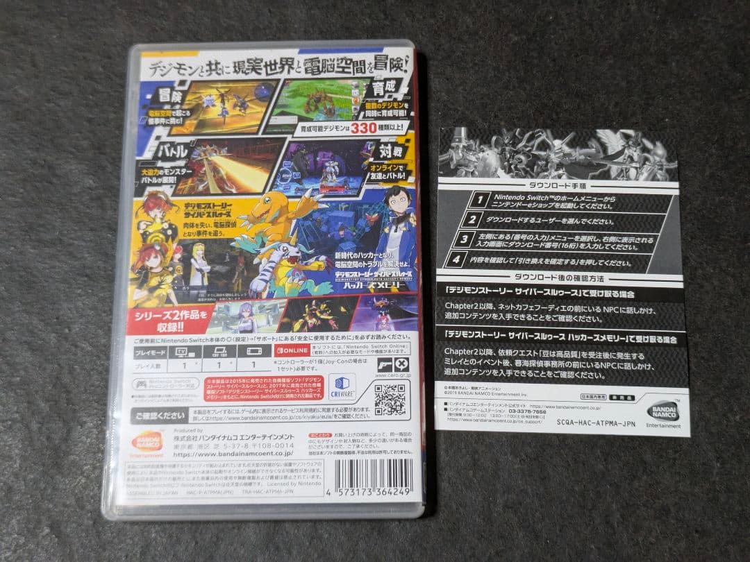 デジモンストーリー サイバースルゥース ハッカーズメモリー コード付き