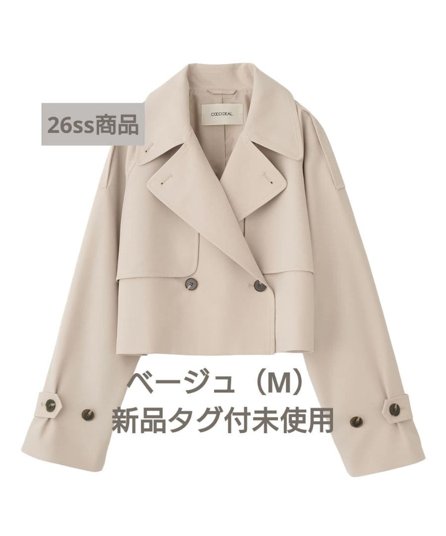 【1点のみ入荷しました】実物写真あり 完売 ココディール ショートトレンチコート