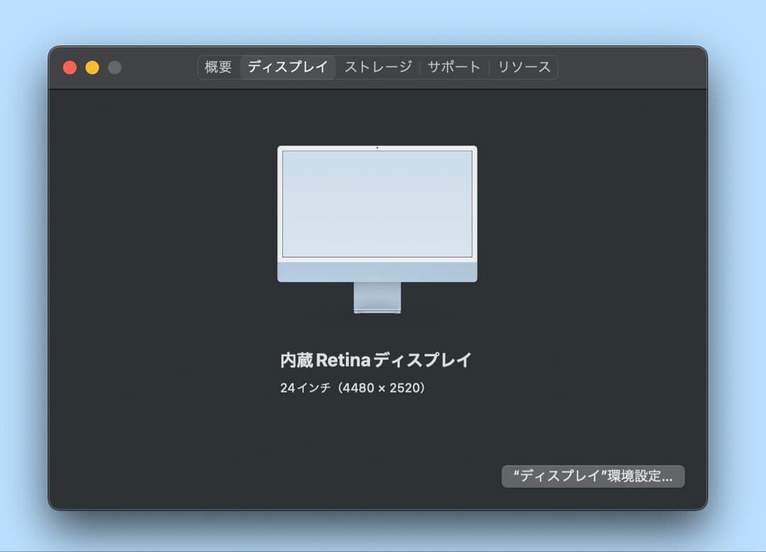 *様 Apple iMac 24インチ M1 2021 8GB 初期化済み