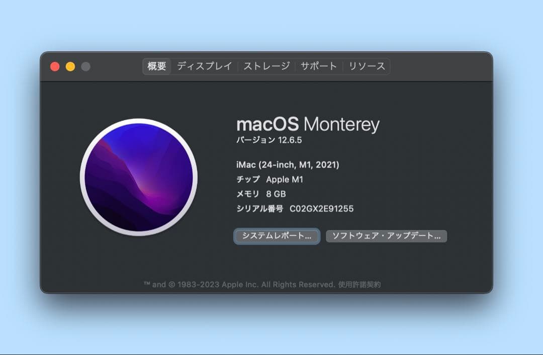 *様 Apple iMac 24インチ M1 2021 8GB 初期化済み