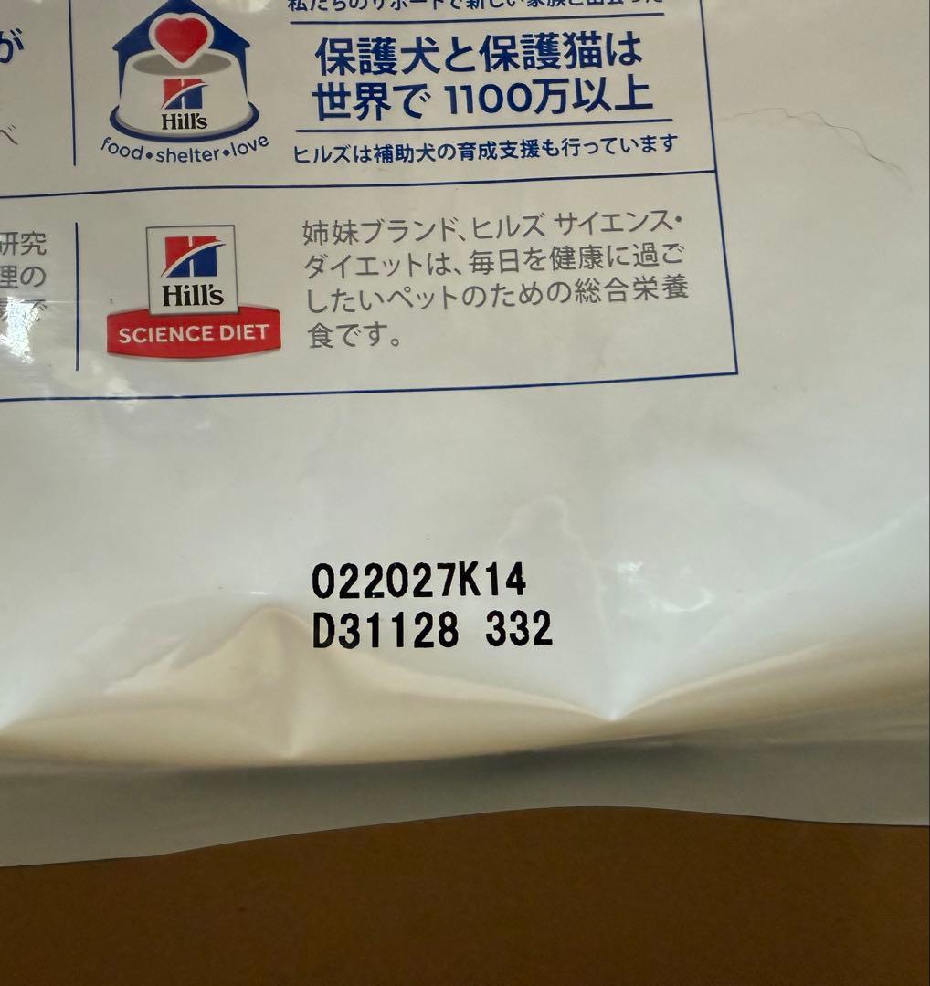 ヒルズ 腸内バイオーム 小粒 3kg×2
