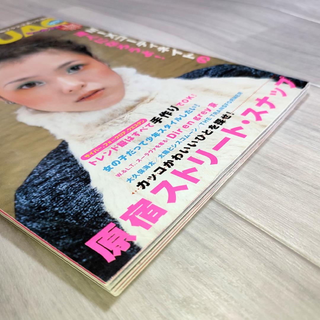 希少★KEROUAC ケラ KERA 1999年 1月号 Vol.16 雑誌