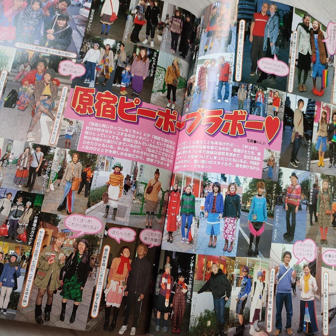希少★KEROUAC ケラ KERA 1999年 1月号 Vol.16 雑誌