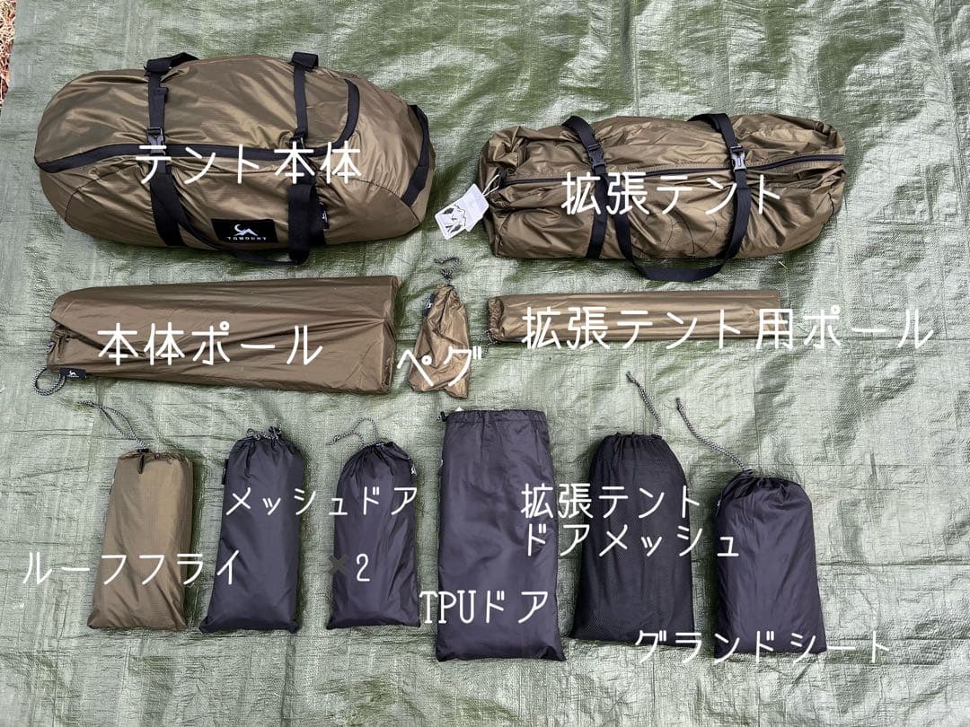 TOMOUNT Gmoonドームテント　➕拡張テント付属品多数 状態良好