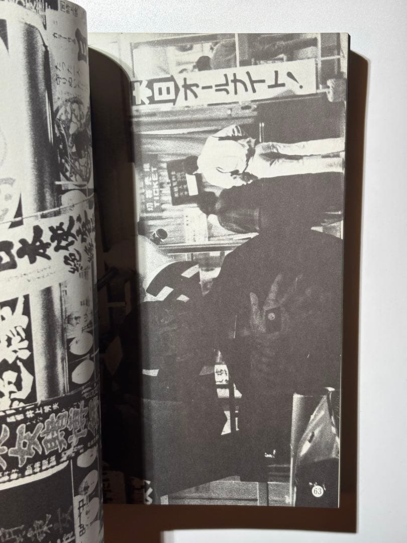 高倉健 写真集『愛魂』横尾忠則 編集 1971年 初版 都市出版社 希少本
