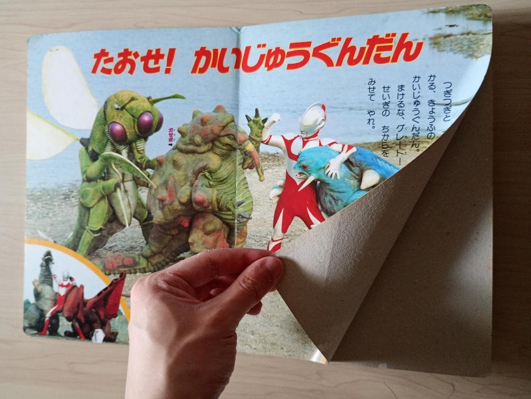 23まで限定出品！ウルトラマングレート＆パワードまとめ売り
