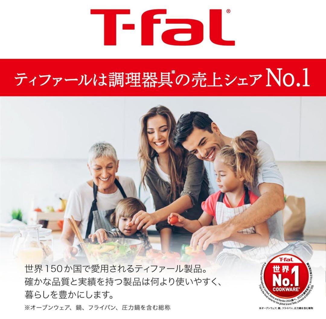 【新生活セール】ティファール　ステンレス　グレース　フライパン　ソテーパンIH