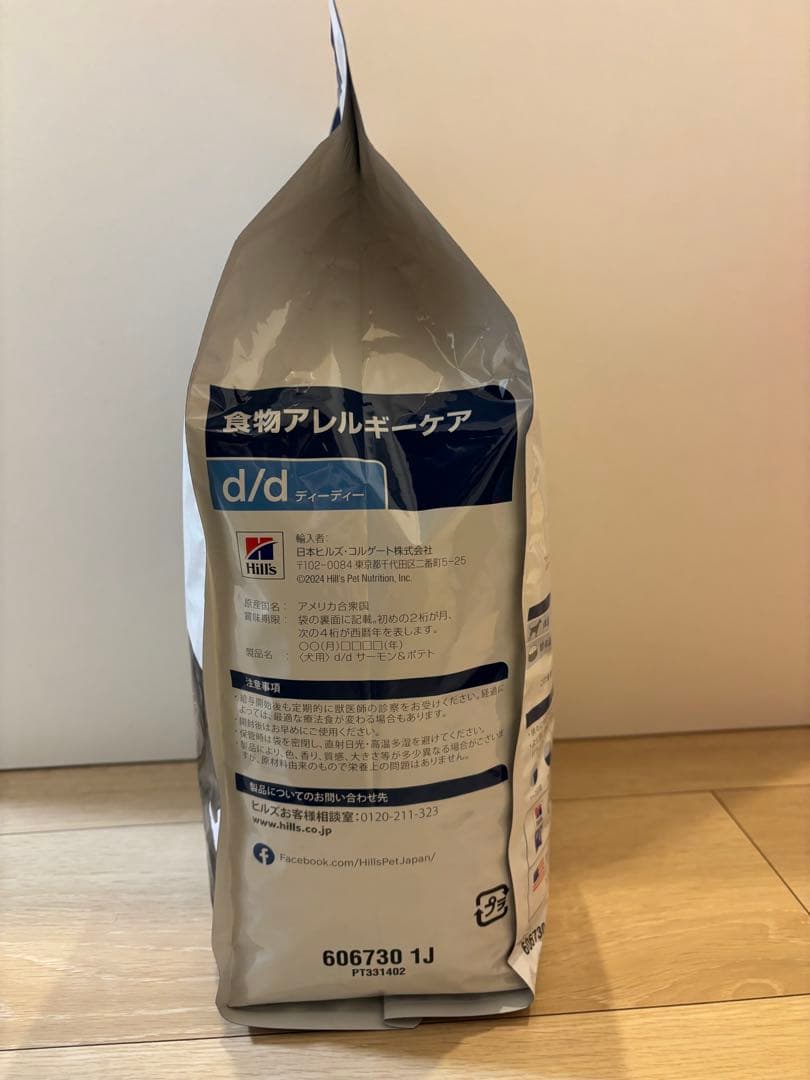 Hill's 食物アレルギーケア d/d 3kg サーモン＆ポテト