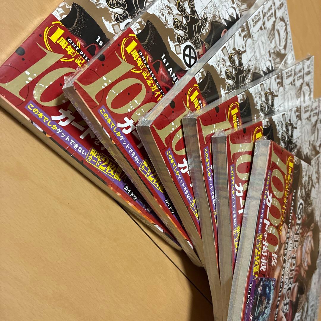 ワンピースカードゲーム1stANNIVERSARY コンプリートガイド 6冊