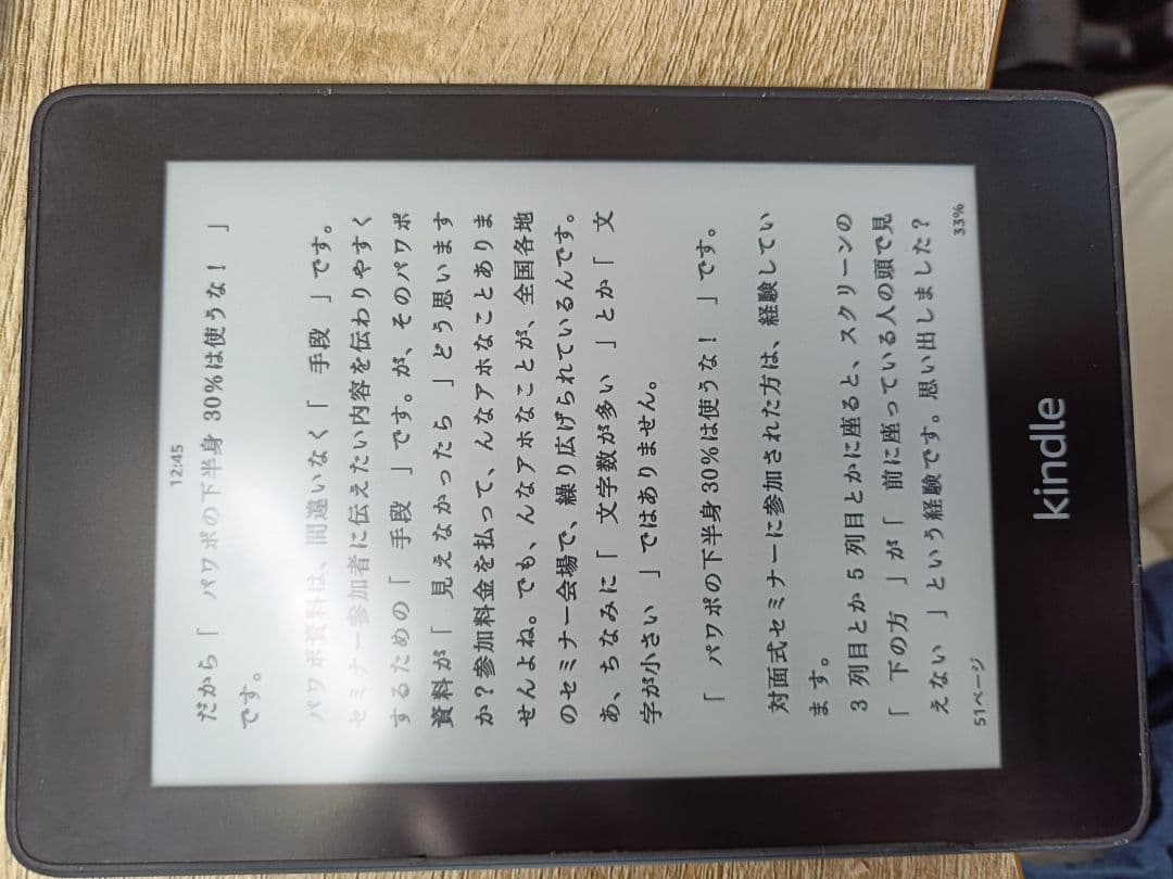 【※中山】Kindle Paperwhite 第10世代