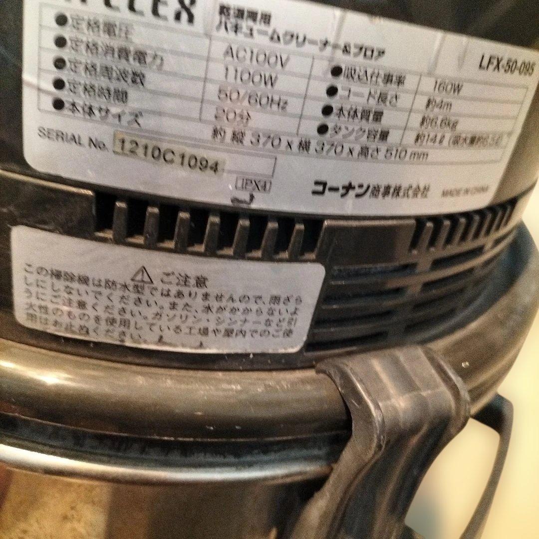 ライフレックス 乾湿両用 バキュームクリーナー＆ブロア 業務用掃除機14L