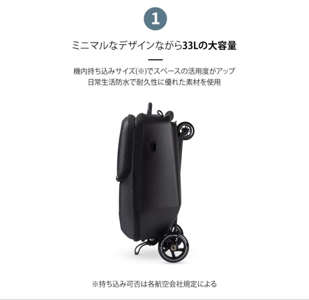 マイクロ　ラゲッジ 3.0 キャリーカート　スーツケース　キックボード　キッズ