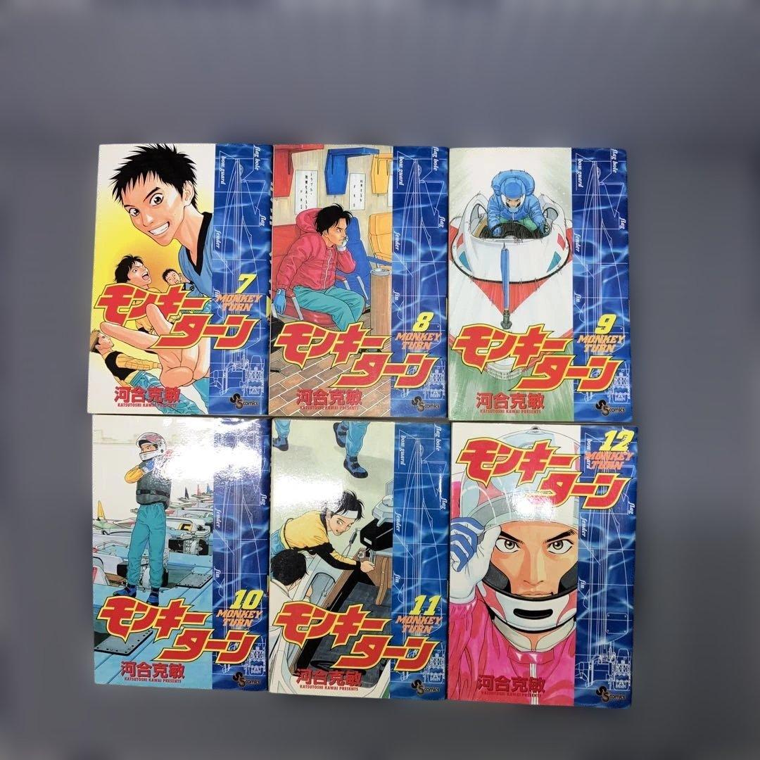 モンキーターン 1〜30巻全巻完結セット河合克敏　　【全巻初版発行】