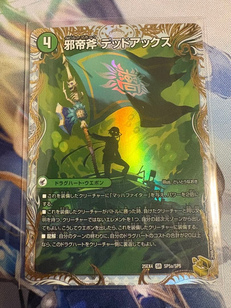 デッドアックス デッドマン 金トレジャー