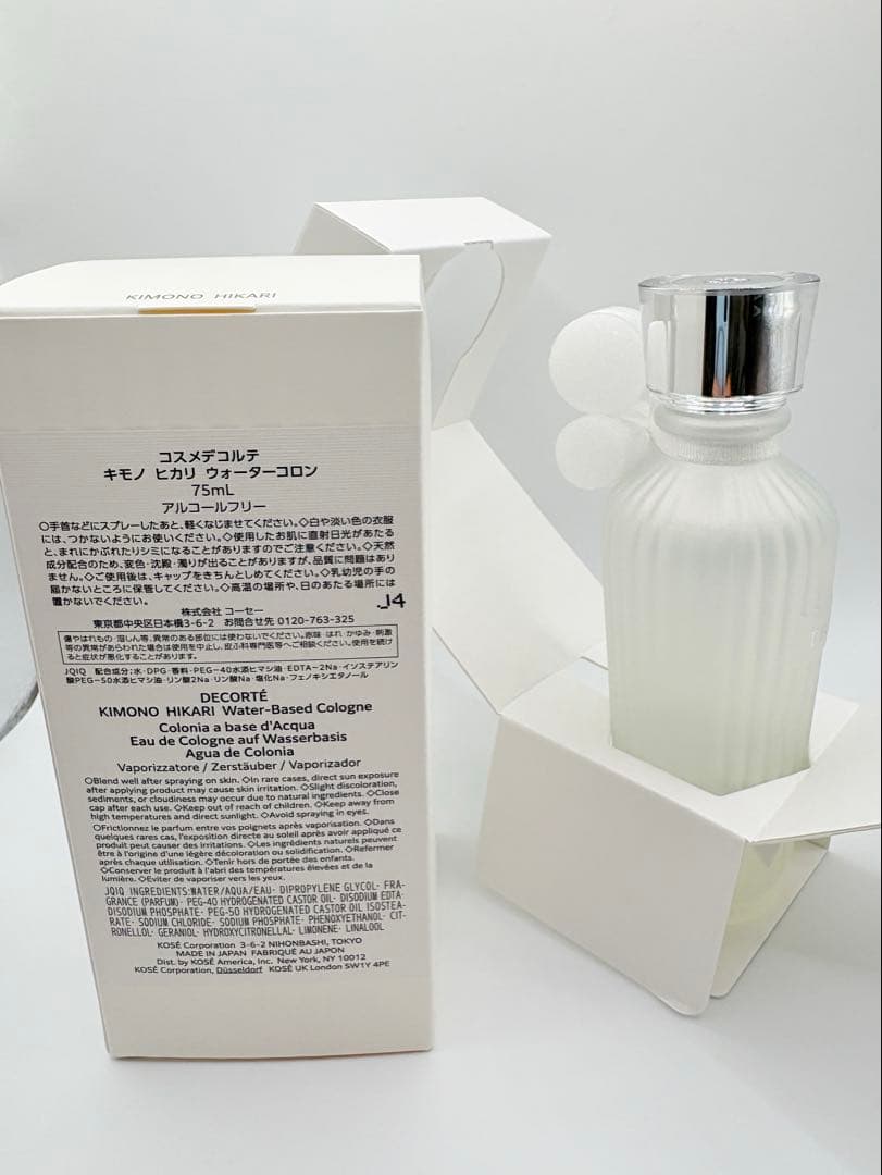 【新品】コスメデコルテ　キモノ　ヒカリウォーターコロン75ml