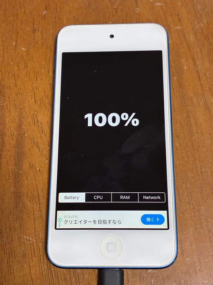 Apple iPod touch 第6世代 32GB ブルー　充電ケーブル付き