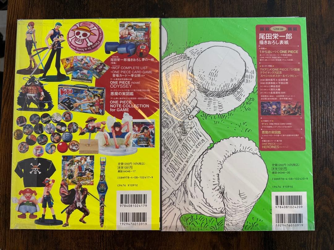 ONE PIECE マガジン16 17　未開封