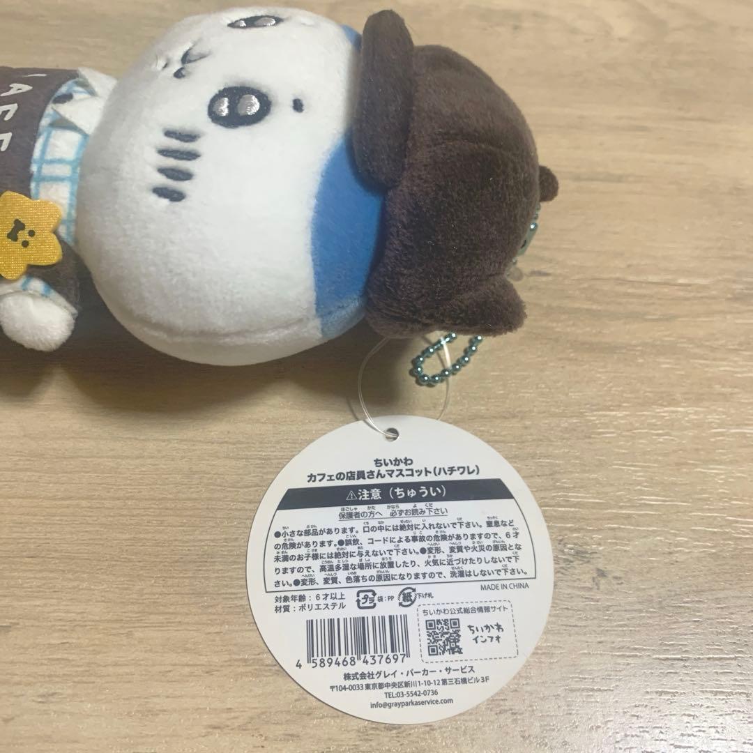 ちいかわ ハチワレ ちいかわカフェ マスコット　タグ付き