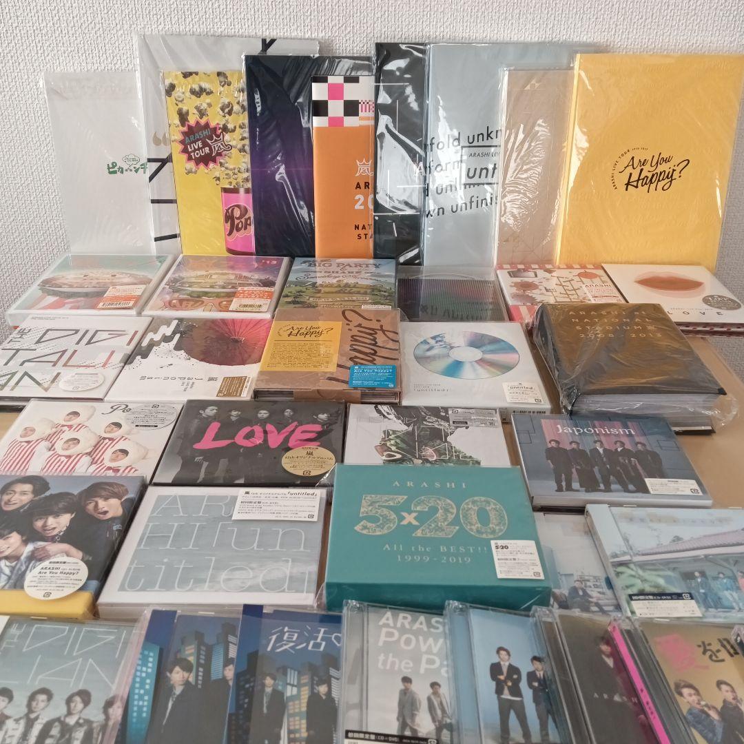 嵐CD,DVD,Blu-ray,パンフレット、グッズ まとめ売り