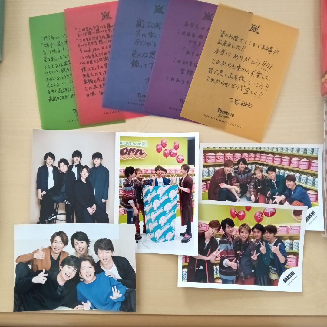 嵐CD,DVD,Blu-ray,パンフレット、グッズ まとめ売り