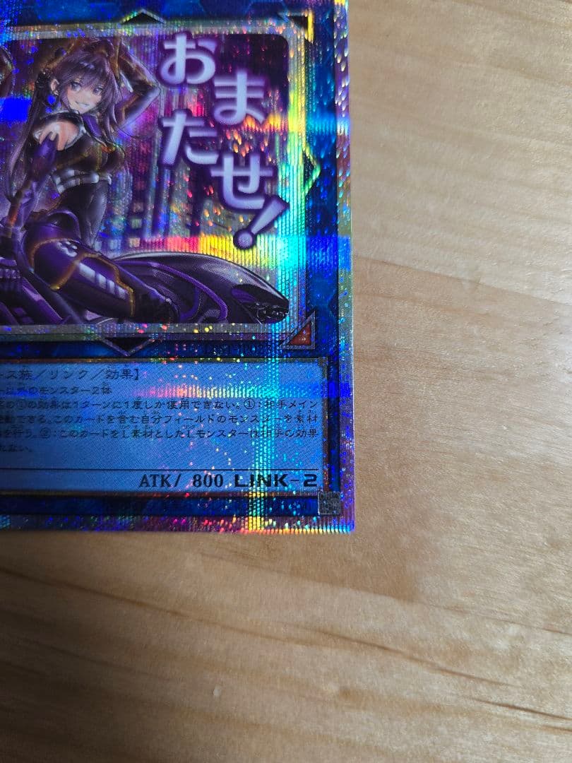 I:Pマスカレーナ プリズマ＋ウルトラ47種