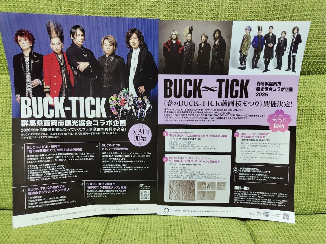 文藝 2020年冬季号 櫻井敦司(BUCK-TICK)×遠野遥