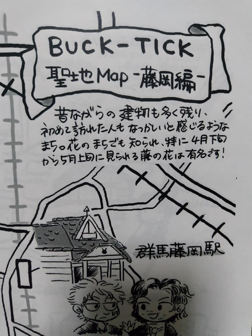 文藝 2020年冬季号 櫻井敦司(BUCK-TICK)×遠野遥