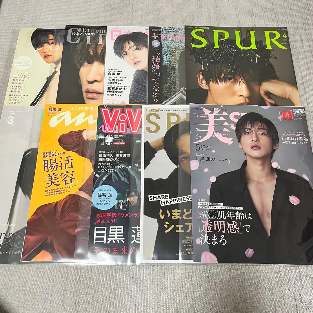 Man 目黒蓮さん　表紙雑誌　切り抜き　40冊分