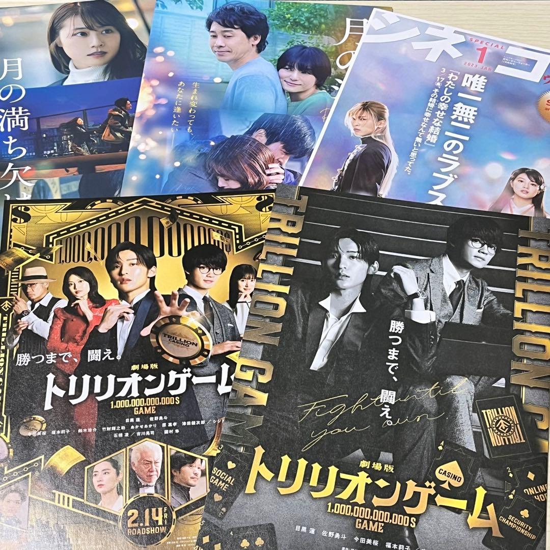 Man 目黒蓮さん　表紙雑誌　切り抜き　40冊分