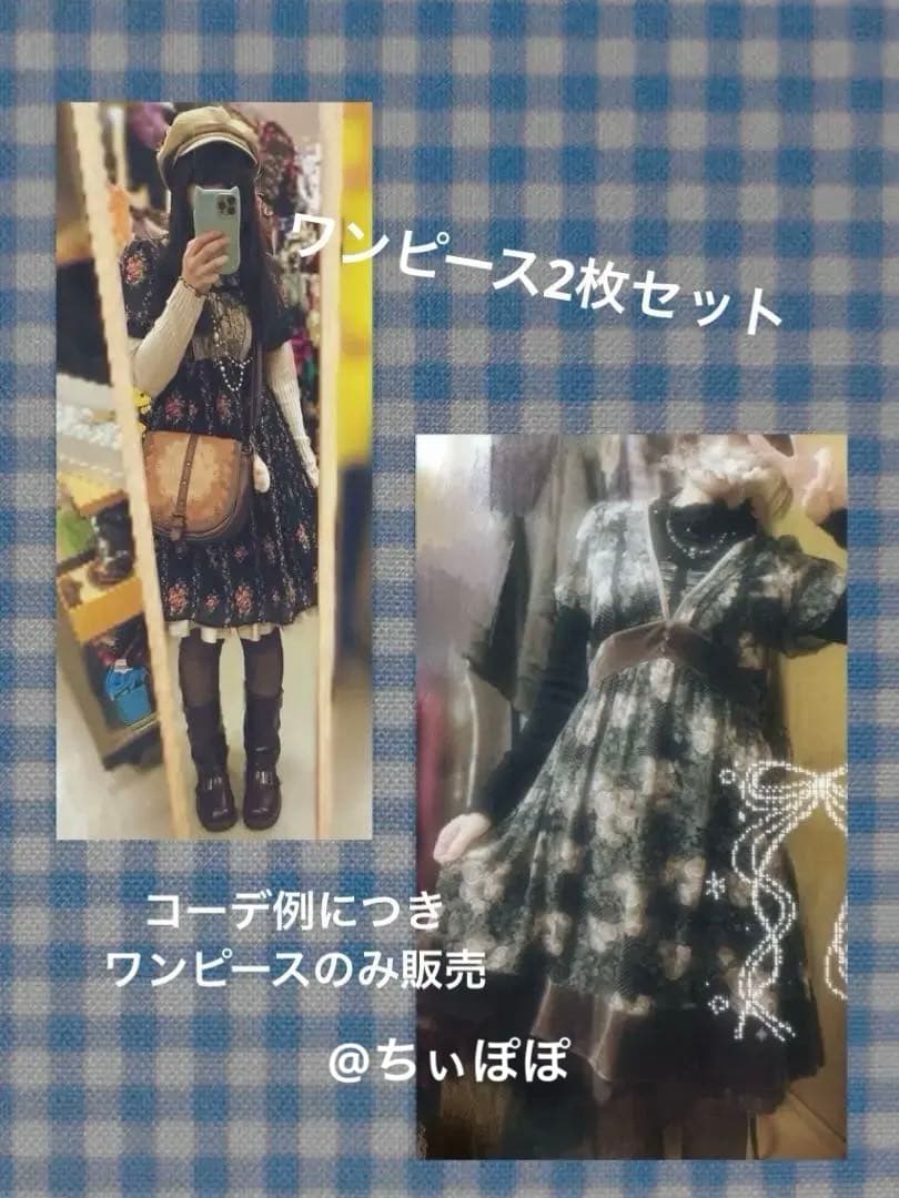 専用　ワンピース　2枚
