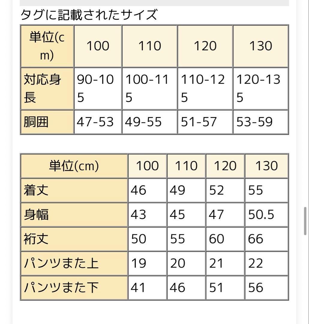 YUK 子ども用スキーウェア 120サイズ