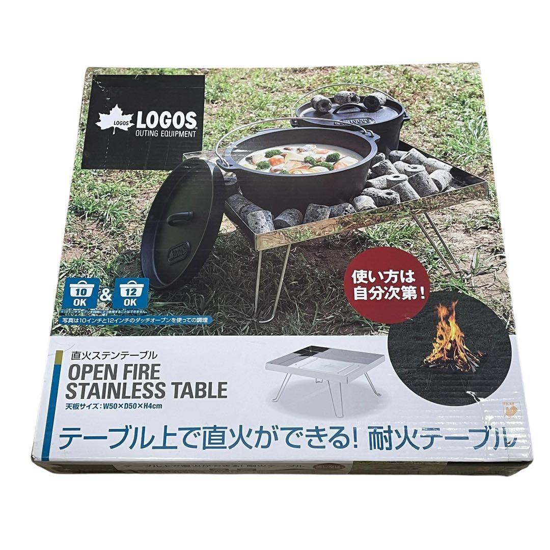 未使用✨ロゴス 81064110 直火ステンテーブル 机 アウトドア シルバー