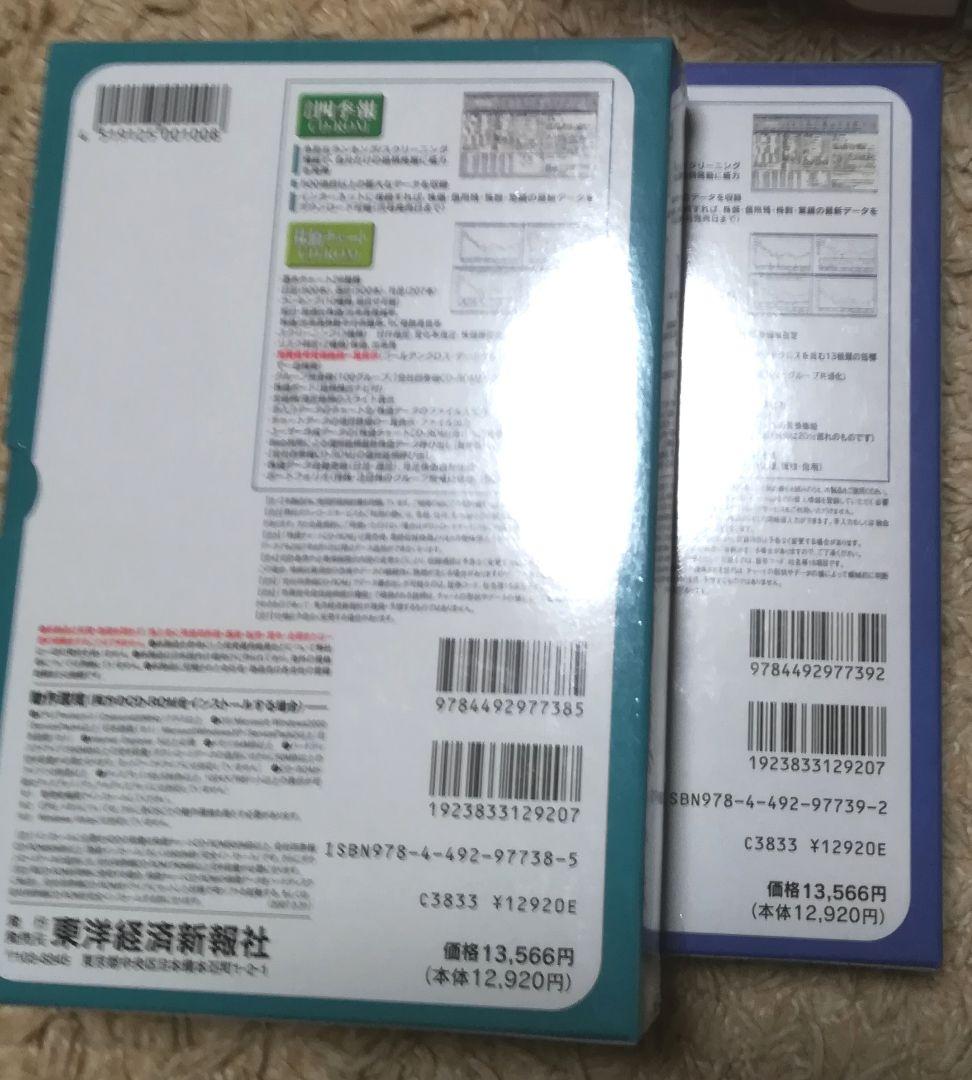投資の神様　CD-ROM