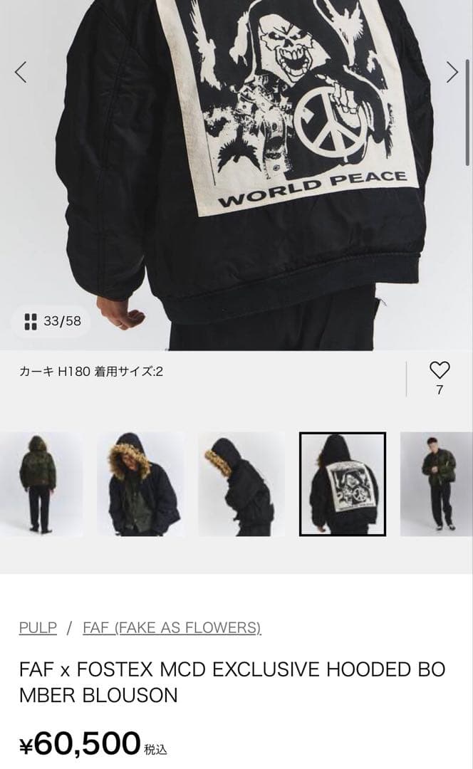 ジャケット・アウター FAF x FOSTEX MCD HOODED BOMBER BLOUSON