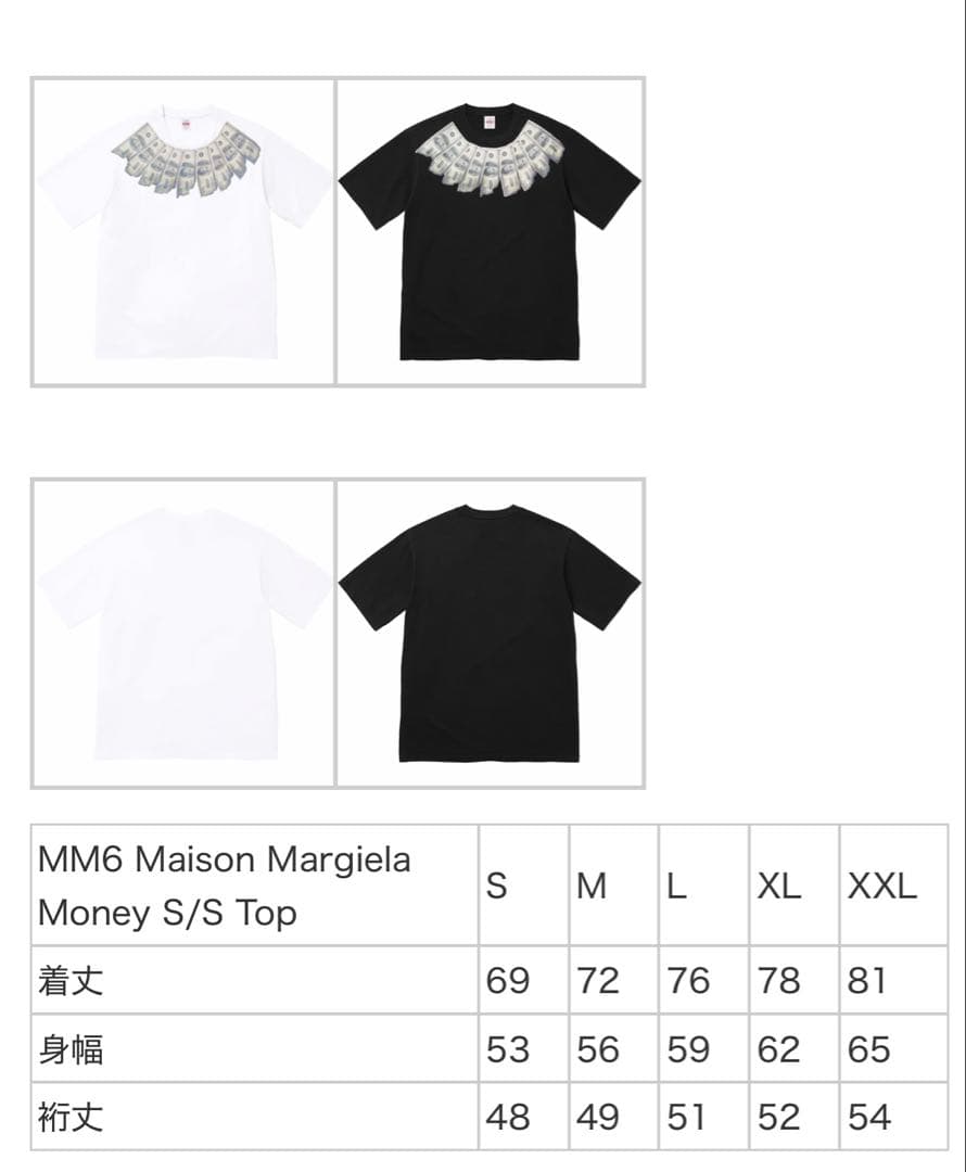 送料込　Supreme × MM6 Money S/S Top サイズM