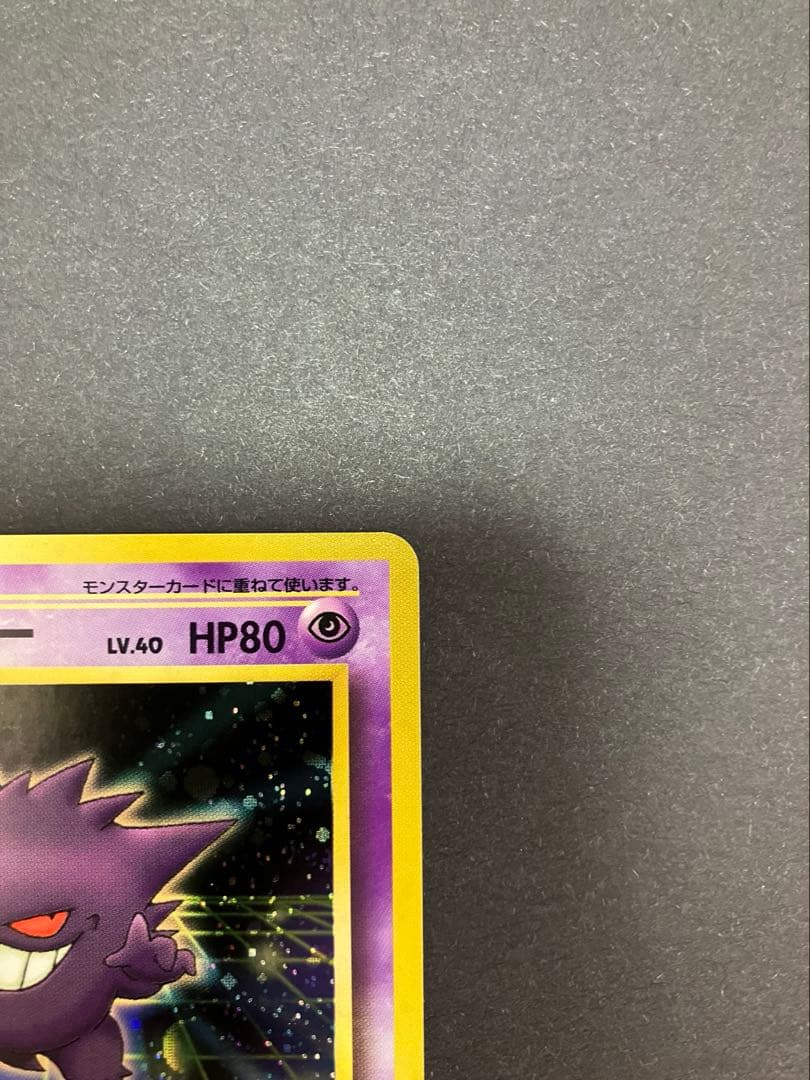 ゲンガー　旧裏　通信進化　キャンペーン　ポケモンカードゲーム