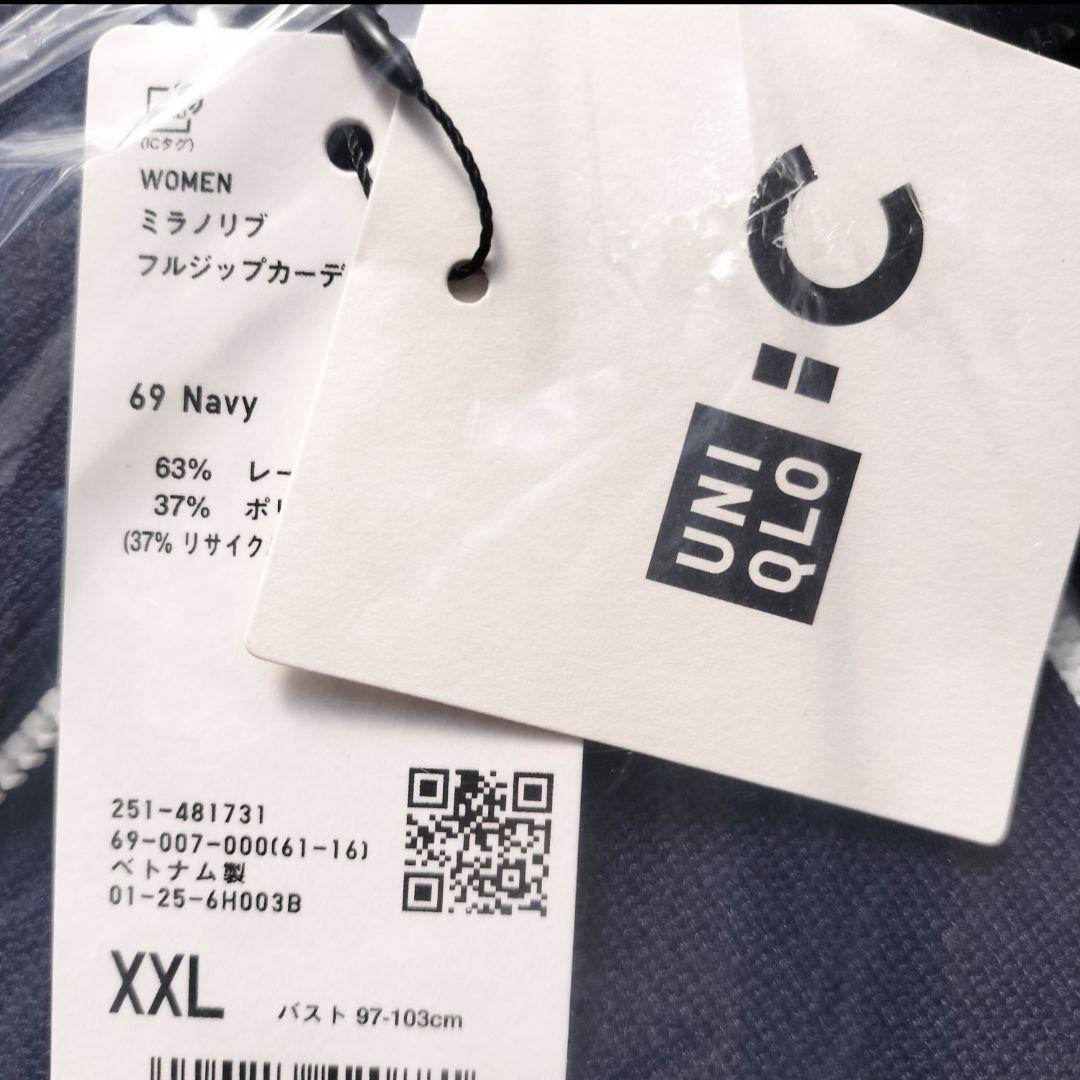 ミラノリブフルジップカーディガン ユニクロC ネイビー XXL