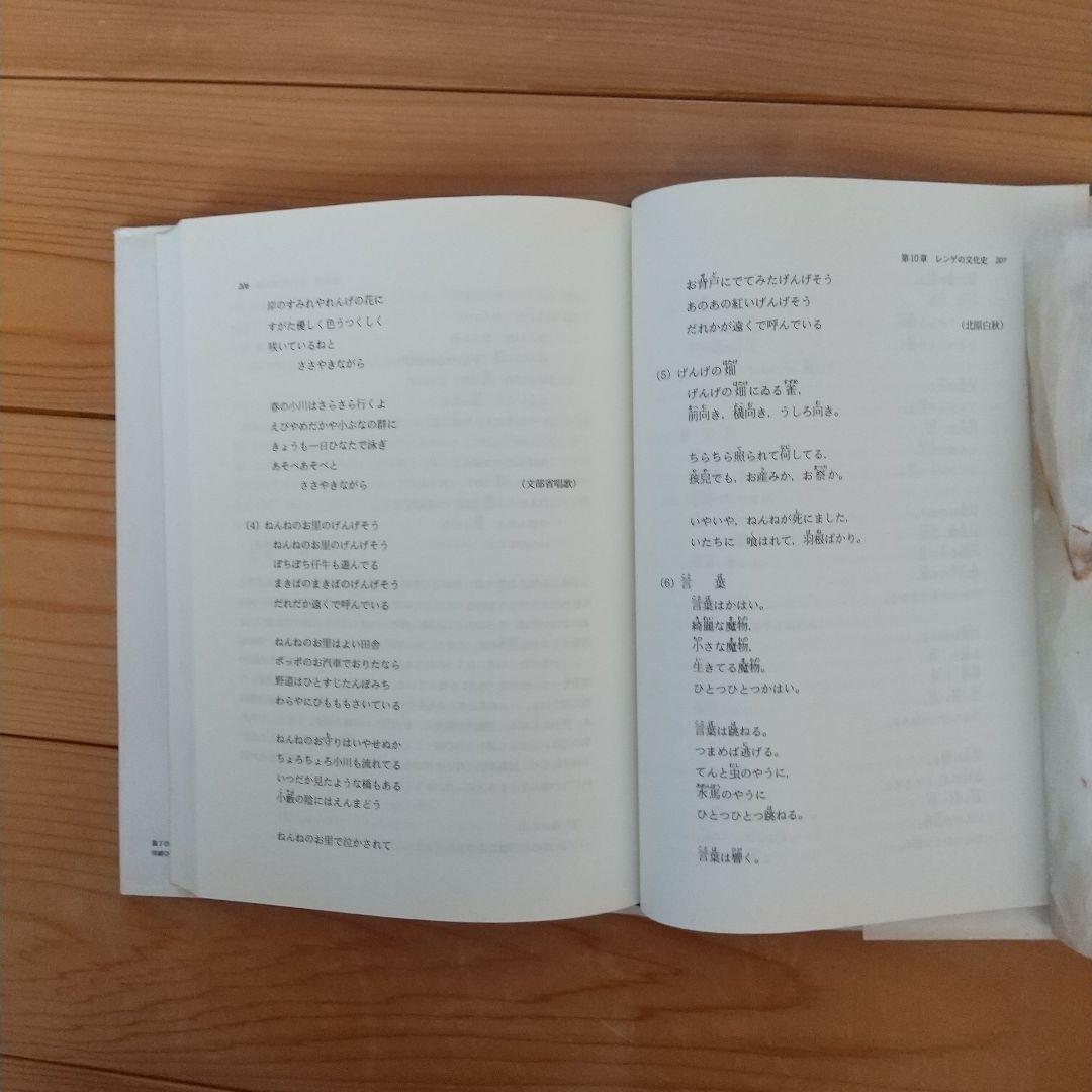 レンゲ全書